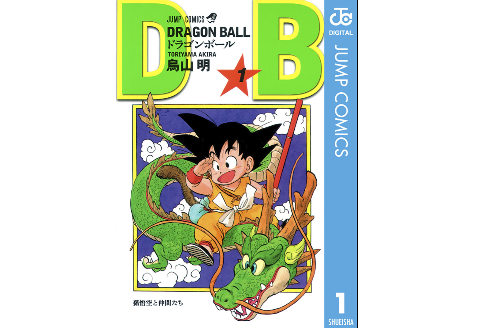 This image provided by ©Bird Studio／SHUEISHA shows the cover of “Dragon Ball”. Akira Toriyama, the creator of one of Japan's best-selling “Dragon Ball” and other popular anime who influenced Japanese comics, has died, his studio said Friday, March 8, 2024. He was 68.(©Bird Studio／SHUEISHA via AP)