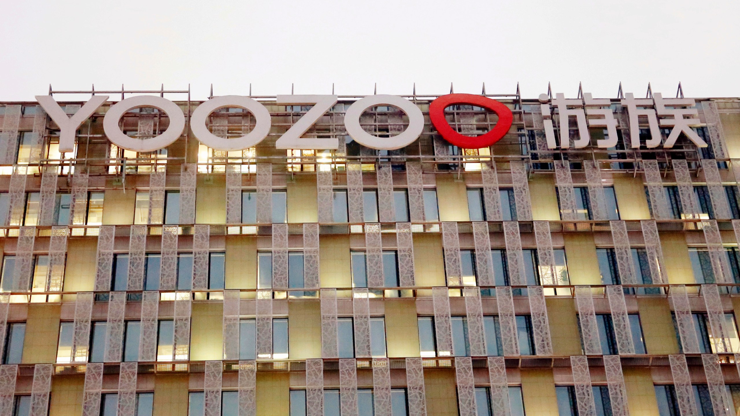 FILE - The Yoozoo logo is displayed at the Yoozoo group headquarters in Shanghai on Dec. 8, 2020. A former executive at Yoozoo Games was sentenced to death on Friday, March 22, 2024, in the 2020 poisoning of the founder of the high-profile Chinese gaming company, which has links to Game of Thrones and the new Netflix series, “The Three-Body Problem.”(Chinatopix via AP, File)