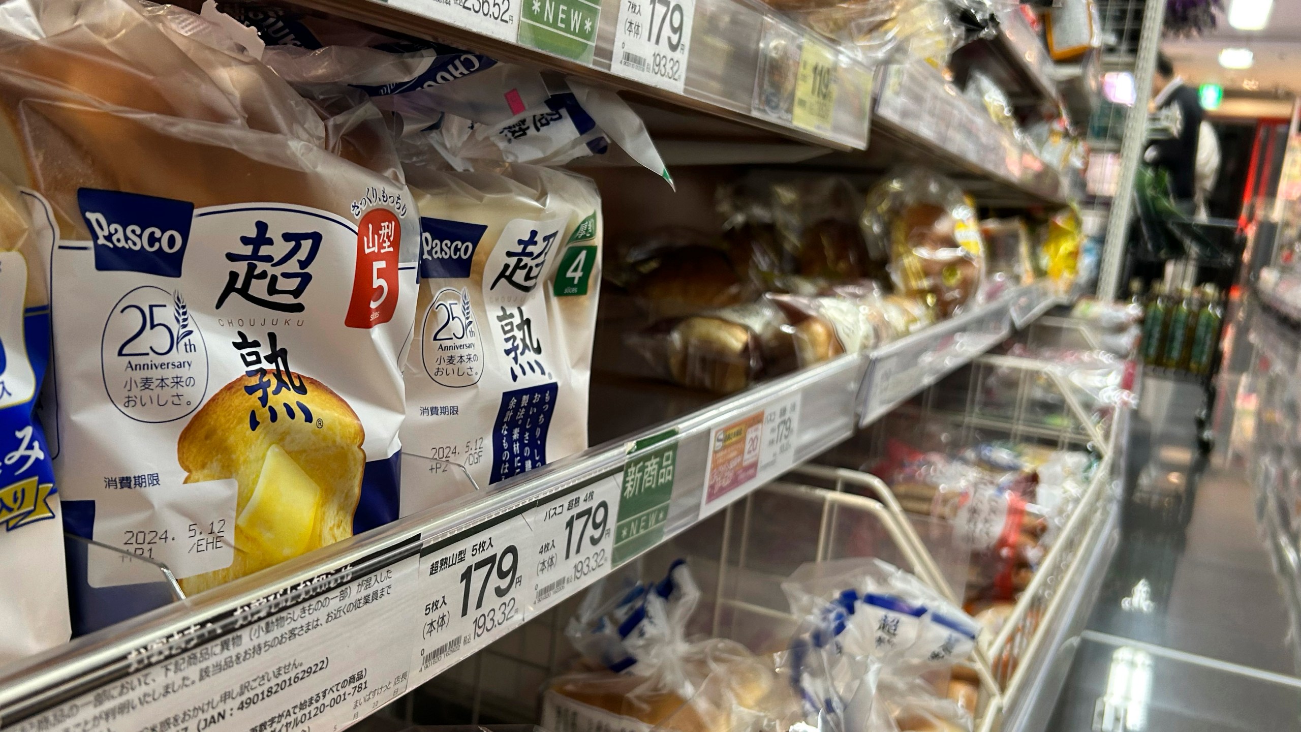 Bread products by Pasco Shikishima Corp. on display at a supermarket in Tokyo, Thursday, May 9, 2024. Loaves of bread produced by Pasco Shikishima Corp have been taken off store shelves in Japan after the remains of “a small animal” believed to be a rat were found. (AP Photo/Ayaka McGill)